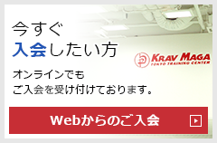 Webからのご入会