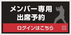 新出席管理システム