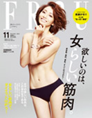 ＦＲａＵ (フラウ) 11月号