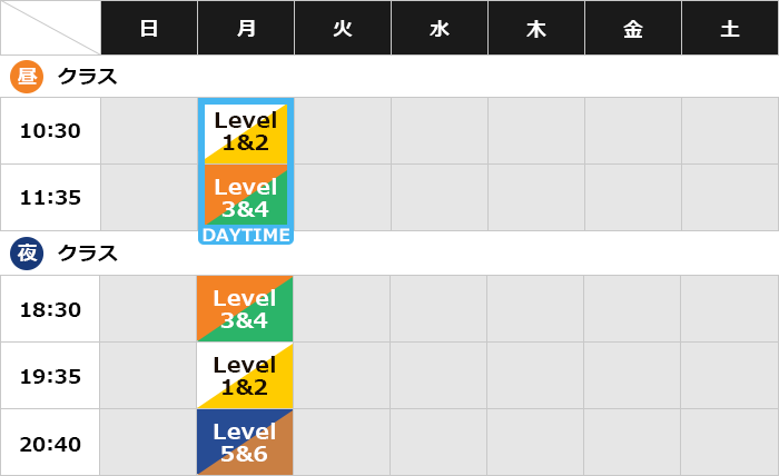 渋谷スタジオタイムテーブル